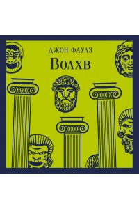 Волхв