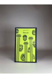 Волхв
