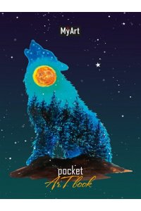 СКЕТЧБУК 80Л 100*138 MYART POCKET ARTBOOK ПОЛНОЛУНИЕ ПРОФ-ПРЕСС 80-6156 (1567)