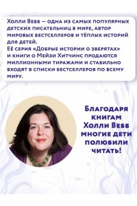 Вебб Х. Рассветный тюлень