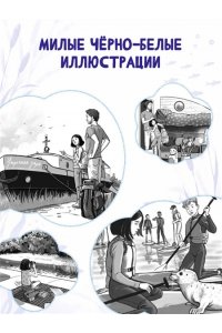 Вебб Х. Рассветный тюлень