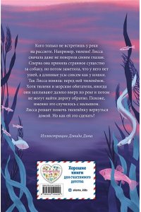Вебб Х. Рассветный тюлень