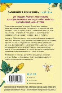 Алам Л. Леди в желтом (формат клатчбук)