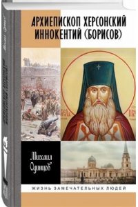 Одинцов М.И. 