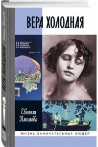 Климова Е.В. 
