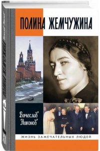 Никонов В.А. 
