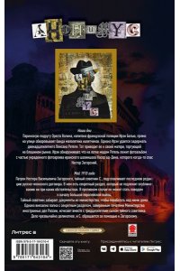 Анонимус Дело бога Плутоса