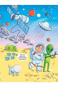 Дмитриева В.Г. Виммельбух для мальчиков. Найди и наклей