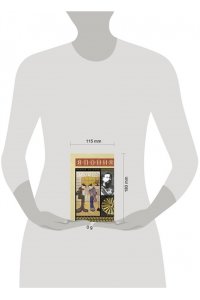 Танака Т. Япония. Полная история