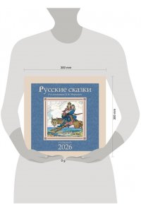 К-РЬ НАСТ 2026 РУССКИЕ СКАЗКИ В ИЛЛЮСТРАЦИЯХ В.Б. ЗВОРЫКИНА А4 КВАДР СКРЕПКААСТ 970-3