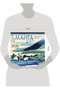 К-РЬ НАСТ 2026 АГАПОНОВ Д.С. МАНГА. ИСКУССТВО ЯПОНИИ. А4 КВАДР СКРЕПКААСТ 985-7