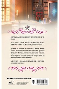 Гусейнова О.В. Подарки от высших. Любовь со смертью