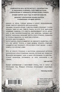 Фракасси Ф. Мальчики в долине