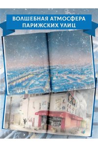 Золя Э. Кошачий рай