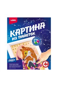 НАБОР Д/ТВОРЧ КАРТИНА ИЗ ПАЙЕТОК ЛИСИЧКА (4+) АРТ.АП-046