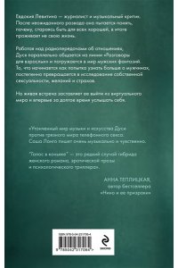 Лонго С. Голос в коньяке