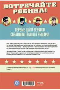 Боб Кейн, Билл Фингер Detective Comics № 38. Первое появление Робина