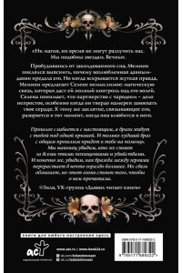 Таласса Л. Зачарованная