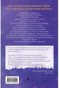 Рей К. Не дай мне влюбиться