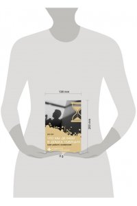 Ким В.В. Что мы делаем в домах умерших. Моя работа особенная