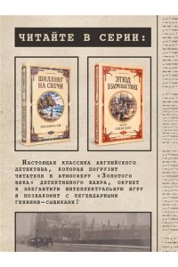 Дойл А. Собака Баскервилей. Долина страха