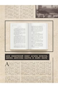Дойл А. Собака Баскервилей. Долина страха