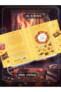 Винчестер Л. Кровь и попкорн
