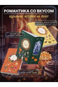 Винчестер Л. Кровь и попкорн