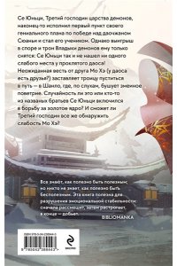 Юй Сы В черной краске становишься черным. Том 1 и Том 2