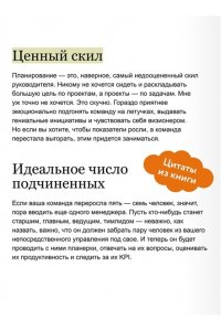 Павел Молянов Руководитель поневоле. Как руководить командой без микроменеджмента и степени MBA