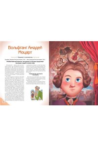 Оливьери Я. Необыкновенные мальчики и девочки, изменившие мир