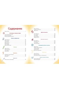 Оливьери Я. Необыкновенные мальчики и девочки, изменившие мир