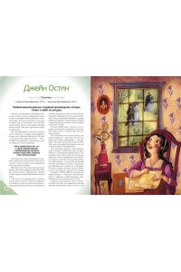 Оливьери Я. Необыкновенные мальчики и девочки, изменившие мир