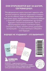 yourpersonalyouth Простые решения. 40 метафорических карт, которые греют душу от канала 