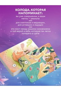 Луиза Хей Карты изобилия и удачи. 50 метафорических карт