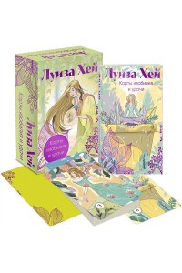 Луиза Хей Карты изобилия и удачи. 50 метафорических карт