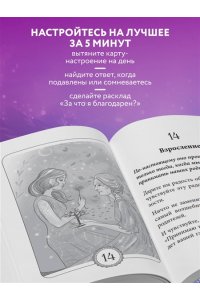 Луиза Хей Карты изобилия и удачи. 50 метафорических карт