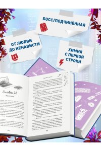 Сью Н. Навсегда моя. Слушаюсь, мой босс (#2)