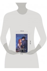 Сью Н. Навсегда моя. Слушаюсь, мой босс (#2)