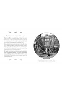 Моррис У. Сад вдохновения. Раскраска с ботаническими орнаментами Уильяма Морриса