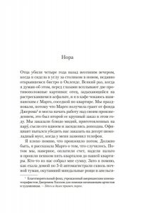 Лалами Л. Другие американцы