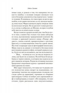 Лалами Л. Другие американцы