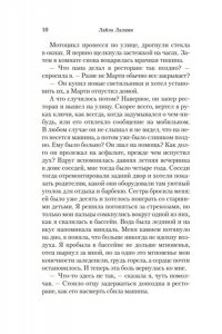 Лалами Л. Другие американцы