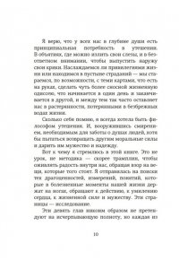 Робер М. Чудо самоутешения: Как найти себя в простых радостях жизни