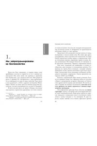 Хамбл зе Поэт . Маленькая книга спокойствия. Гайд для тревожников