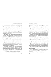 Хамбл зе Поэт . Маленькая книга спокойствия. Гайд для тревожников