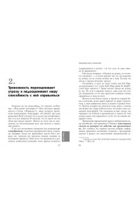 Хамбл зе Поэт . Маленькая книга спокойствия. Гайд для тревожников