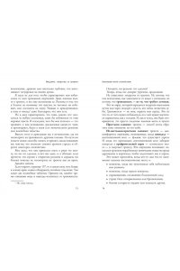 Хамбл зе Поэт . Маленькая книга спокойствия. Гайд для тревожников