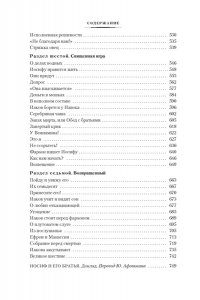 Манн Т. Иосиф и его братья в 2 т. (комплект)