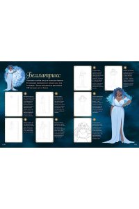 Людмила Климанова Магия звезд. 10 моделей для рисования